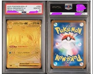 賣Pokemon卡 PSA 10 金卡啟暴龍