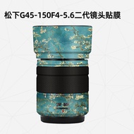 Meiran Suitable for Panasonic G45-150F4-5.6 Second Generation Lens Protective Film LUMIX45-150 Stick