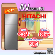HITACHI ตู้เย็น 2 ประตู  รุ่น R-H300PD ขนาด 10.5 คิว อินเวอร์เตอร์