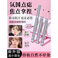 FSG3 Mole Removal Pen Freckle Pen Waterproof Sweatproof Long Lasting Natural Eyebrow Pencil for Begi