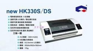 NEW HK 330DS A3護貝機 6支滾輪/ HK-330DS 