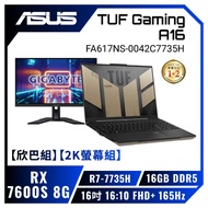 【欣巴組】【2K螢幕組】ASUS TUF Gaming A16 FA617NS-0042C7735H 暴風沙 華碩軍規電競筆電+技嘉 M27Q 電競螢幕/R7-7735H/RX7600S 8G/16GB DDR5/512GB PCIe/16吋 16:10 FHD+ 165Hz/W11/含TUF電競滑鼠【筆電高興價】