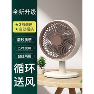 Japan Imported MUJI New Style Desktop Electric Fan Household High Wind Quiet Table Fan Air Circulati
