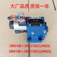 วาล์วไฟกระชาก Dbw10b-1-50b/3156cg24nz5l Dbw10b-1-50b/3156cg24n9z5l สําหรับเครื่องมือฮาร์ดแวร์วาล์วอื