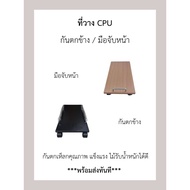 Computer Case Rack CPU Wheeled Holder