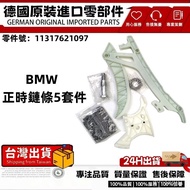 Suitable For BMW N20 N52 N55 Timing Chain 5 Kit 11317621097