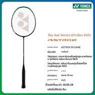 ไม้แบดมินตัน Tianfu 77 Tianfu 88D PRO JiGuang 1000z