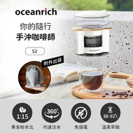 【Oceanrich歐新力奇】 S2-WHITEWOODEN 便攜旋轉萃取咖啡-白木紋