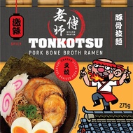 老师傅激辣豚骨拉面 Grand Master Spicy Tonkotsu Ramen 3 box 三盒 *Frozen 需冷藏*