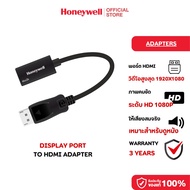 Honeywell Adapter Display Port to HDMI Adapter ภาพระดับ Full HD 1080P : HC000004/ADP/BLK