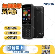 Nokia 215 4G 資安機 無相機 科技園區使用