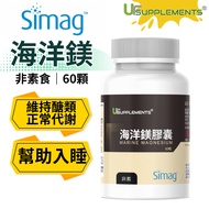 French Ocean Magnesium Simag Trademark Authorized Each Capsule 400mg Ion Ketogenic Diet/Help Sleep 6