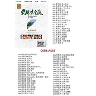 Pendrive Usb Mp3 歌曲 Chinese Hokian U盘 中文 福建 闽南 经典 老歌 a082   D1