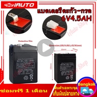 แบตเตอรี่ 6V 4.5AH/20Hr DELIGHT DL6V-4.5AH Black แบตเตอรี่แห้ง เหมาะสำหรับรถเด็กเล่น/รถมอเตอร์ไซร์เด