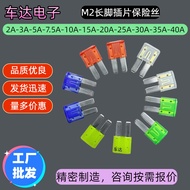 M2 Long Foot FUSE 2A~40A FUSE FUSE (Large Quantity Price Excellent) Ultra Small FUSE
