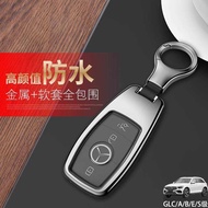 Mercedes-Benz glb220 Key Cover 19-2024 glb200 High-End Special Car Keychain Metal Protection Male wa