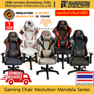 เก้าอี้ เกมมิ่ง Neolution E-Sport รุ่น Mandala ตัวเลือก 5 สี ปรับแขน ปรับหลังนอนได้ พร้อมหมอนนุ่มจัด สินค้ามีประกัน