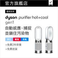 dyson - Purifier Hot+Cool™ Gen1 三合一暖風空氣清新機 HP10 (白色)