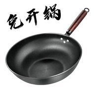 Shovel Fine Iron Wok Non-Stick Pan Household Wok Uncoated Iron Pan Gas Induction Cooker Special Pot yuantunguamu7533.sg5.7