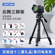 K-J Yunteng668 Nikon SLR TripodD850 D7500 Z5 Z6  D90  D3500 D610Camera Bracket 668Tripod+11Gift XBIG