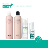 Smooth E Super Hair Care Set เซ็ตบำรุงผมนุ่มสวย ลดผมร่วง