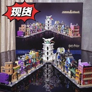 Compatible with 76444 Harry Potter Mini Diagonal Alley Children Assembled Building Block Toys Boys G