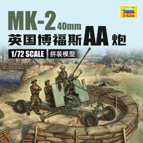 Zvezda 6170 1/72 Scale Military Model Kit British 40mm Anti-aircraft Gun Plastic Assembly Model for 