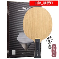 Sword White Devil 7 Layer Pure Wood Ping Pong Paddle Professional Edition สำหรับผู้เล่นมืออาชีพ ค้อน