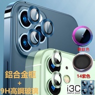Aluminum Alloy Lens Sticker iphone 17 pro max i17 17pro 17promax Protector i17p