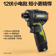 WORX WORX WU129 Lithium Battery Brushless Screwdriver Electric Drill Rechargeable Hand Drill Electri