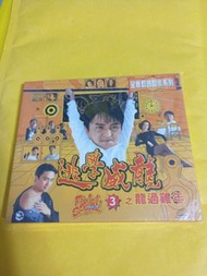 (頁一零七) (包平郵費) 港片：全新 逃學威龍vcd