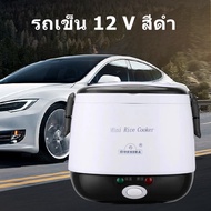 【ราคาต่ำ 】 KWK204 1.3L หม้อหุงข้าว 24V 12V Mini Rice Cooker หม้อหุงข้าวไฟฟ้า หม้อหุงข้าวในรถยนต์ หม้อหุงข้าวดิจิตอล ซึ้งนึ่ง หม้อหุงข้าวรถ หม้อหุงข้าวขนาดเล็ก