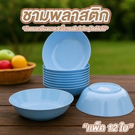 Plastic Bowl 9-Inch Cups Pack Of 12 Lamp