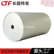 環保xpe鞋墊材料ixpe一次性拖鞋材質