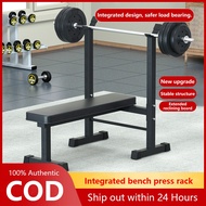 Weightlifting Bench Press Rack Integrated Design Home Fitness Equipment Dumbbell Bench Barbell Rack