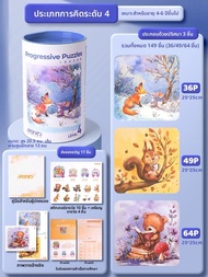 Marie’s | ปริศนาการศึกษาสำหรับเด็กขั้นสูง