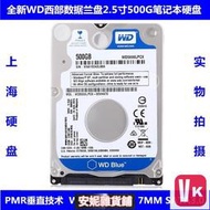 【VIKI-品質保障】CMR垂直PMR WD西部數據7MM 2.5寸500G筆記本電腦硬盤 WD5000LPCX【VIK