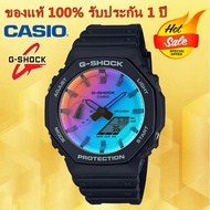 (รับประกัน 1 ปี) Casioนาฬิกาคาสิโอของแท้ G-SHOCK CMGประกันภัย 1 ปีรุ่นGMA-2100SR-1A นาฬิกาข้อมือผู้ห