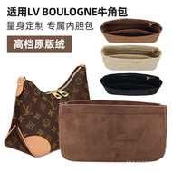 包包内衬   Bag lining  包中包  内衬袋  适用LV BOULOGNE牛角包内胆包 腋下收纳整理包内衬袋包中包撑形轻  6/27