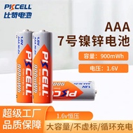 Hot-selling Quick Shipment Nickel-Zinc Battery No. 7 Rechargeable Battery 900mwh Electric Toy Use Ni