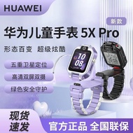 Huawei Children's Watch 5X Pro Smart Watch 4G Full Network High Definition Waterproof Multi functional Waterproof Suitablewangbaowang
