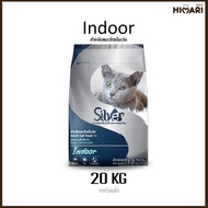 อาหารแมวชนิดเม็ด Silver (ซิลเวอร์) อาหารแมวชนิดเม็ด อาหารแมว ถุง 20kg