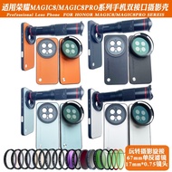 Suitable for Glory Magic8proMagic8 Lens 17mm Threaded Phone Case Filter Photography Set Light Reduct