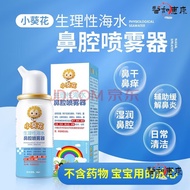 AT-🌞【Direct Sale in Pharmacy】  Sea Salt Water Nasal Spray Children Nasal Congestion Rhinitis Spray Infant Physiological
