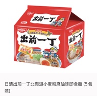 出前一丁