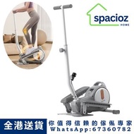 （Spacioz Home）迷你橢圓機 磁控靜音走步機 小型太空漫步機 Mini Elliptical Machine, Magnetic Control Quiet Walking Machine 