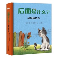 What Behind? (Hardcover All 3 Volumes) A Set Make Babies Happy Guess, Big Brain Game Flip Book