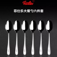 Fissler Germany Fissler Fissler large serving spoon six-piece set, stainless steel spoon set for hom