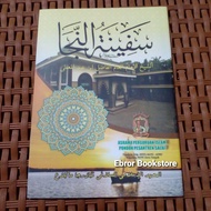 Translation Book of Safinatun Naja The Meaning of Gandul Petuk Islamic Boarding School Javanese Pego