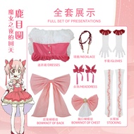 In-stock Kirigami Yuuri cos Magical Girl Madoka Magica Return to Heaven cosplay Dress Skirt Theater 